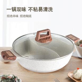 麦饭石鸳鸯锅火锅锅子专用锅家用电磁炉汤锅多功能双耳焖炖锅大容
