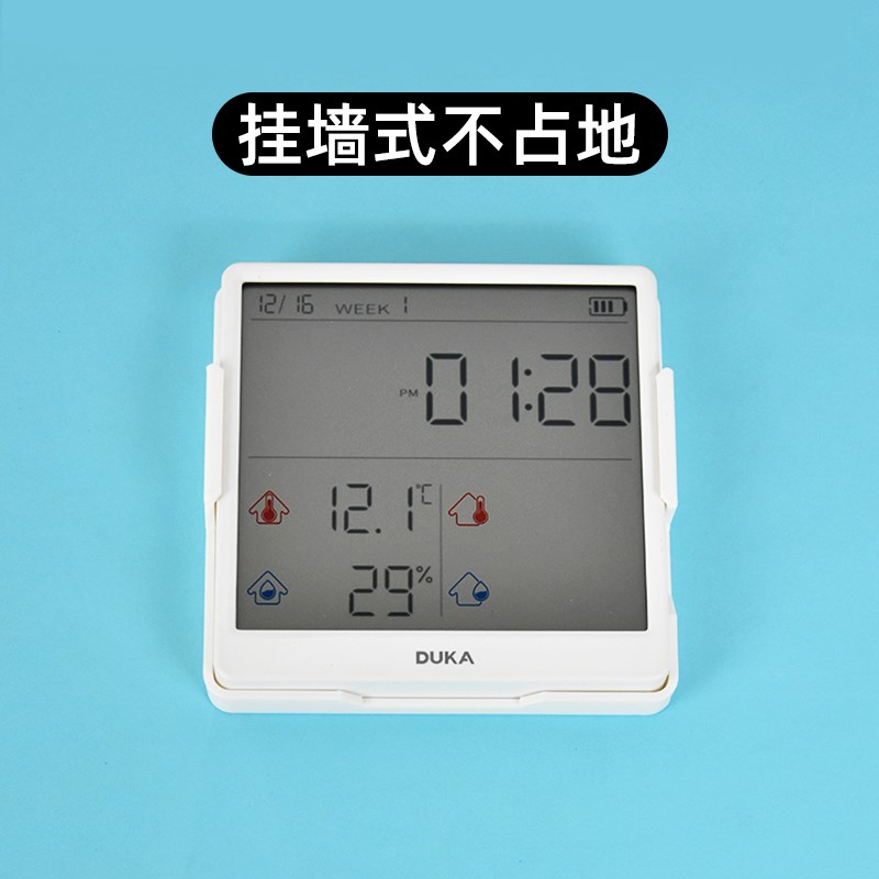 适用于杜克TH3温湿度计支架时钟室内温度计办公家用贴墙底座支架