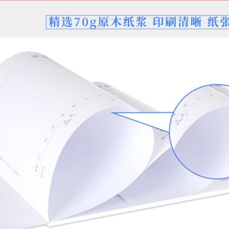 西玛A4大小政务报销单据粘贴单用友表单 50页/本 5本/包 8813