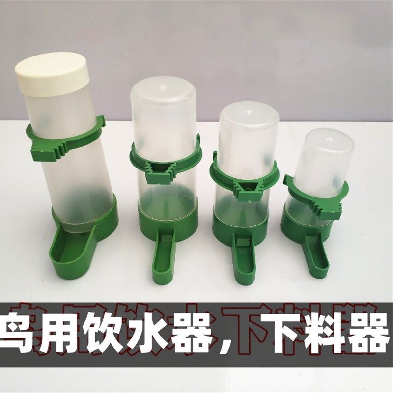 鸟用饮水器自动喂食器八哥鹦鹉防撒鸟食盒喂水喝水器鸟笼配件用品,宠物/宠物食品及用品,鸟禽喂食器/喂水器,淘宝优惠券,粉丝福利购,淘宝优惠卷