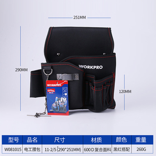 万克宝电工工具包锤子腰包多功能加厚腰带空调家电维修腰袋牛津布
