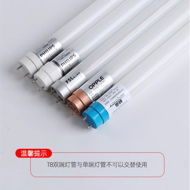T8led灯管双端1.2米0.6米0.9米20w36w40w50w60w玻璃高亮日光灯管