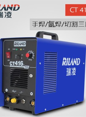 瑞凌三用机CT-416小氩弧/电焊/等离子切割三用电焊机220v
