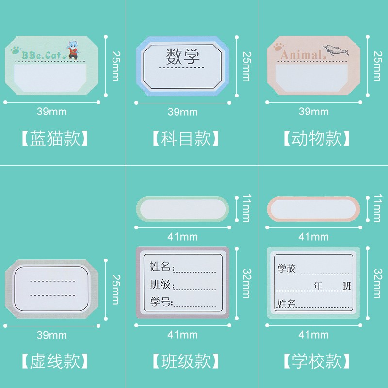 蓝猫贝贝名字贴儿童姓名贴学生手账本表情包贴纸防水自粘标签包邮