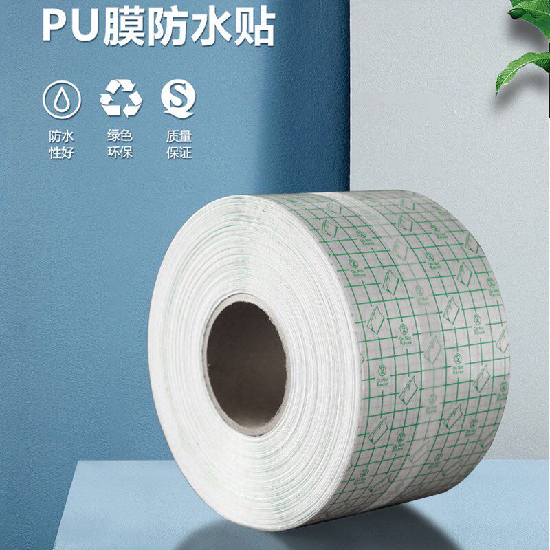 100米防水PU膜膏药胶带卷材敷药空贴透明卷洗澡护伤口 固定胶布贴
