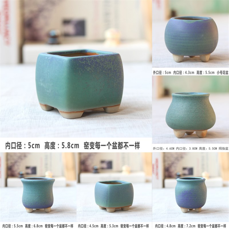 多肉控型盆冰裂手绘素烧陶瓷花盆粗陶桃蛋特小号麦饭石迷你拇指盆
