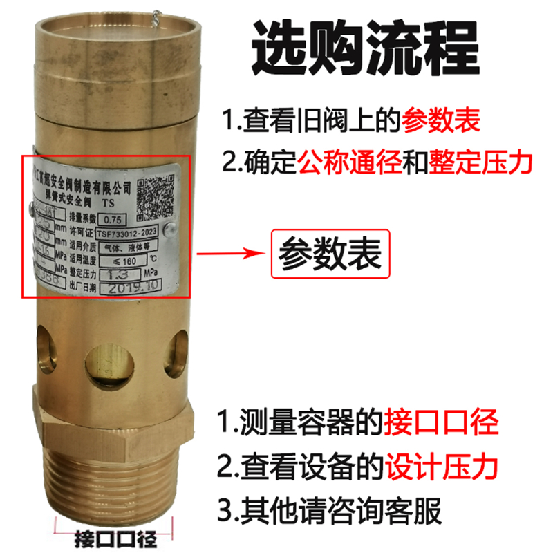 A28X-16T富超泄压蒸汽空气螺杆机加氟自动可调弹簧式空压机安全阀