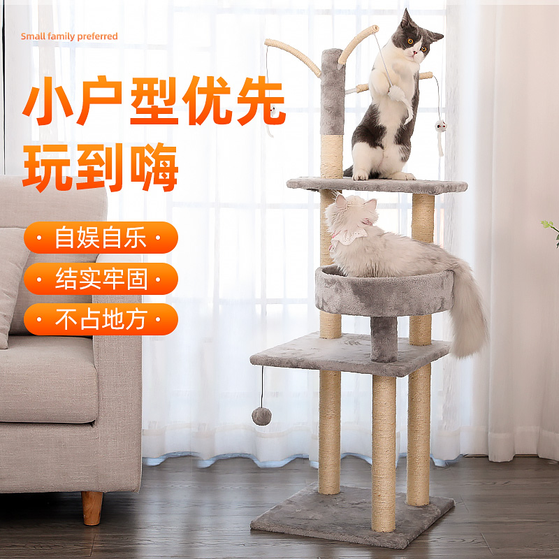 小型猫咪跳台猫架子小户型猫窝猫树一体猫爬架剑麻猫抓柱猫咪用品