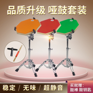 雅尼克哑鼓垫12寸架子鼓静音垫练习鼓垫打击板哑鼓套装初学入门