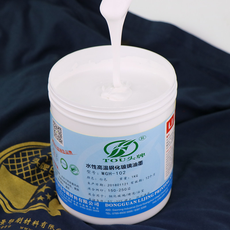 水性高温钢化玻璃丝印油墨3C标志烧结颜料釉家电汽车家具浴室建筑