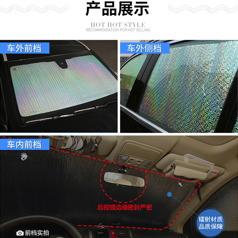 大众捷达VS5汽车遮阳挡天窗前档遮阳帘车窗太阳档汽车隔热遮阳板