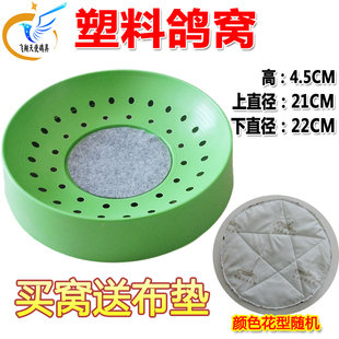 鸽子用品用具鸽子窝塑料窝巢盆鸽子蛋窝信鸽用品鸟巢窝赛鸽草窝