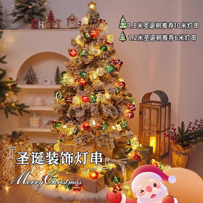 led圣诞节装饰灯闪灯串灯满天星布置圣诞树星星挂饰小彩灯氛围灯