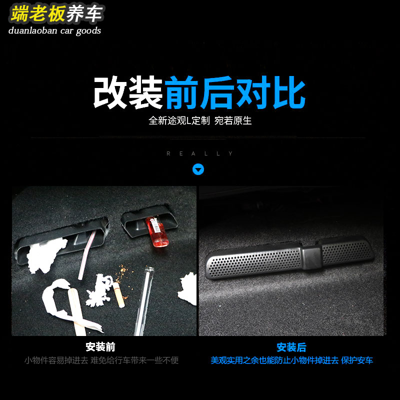适用于大众途观L途岳专用后排空调出风口保护罩内饰改装配件装饰