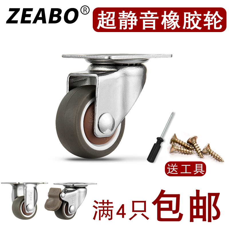 1寸1.5寸2寸家具配件脚轮万向轮平板滑轮子静音橡胶轮带轴承