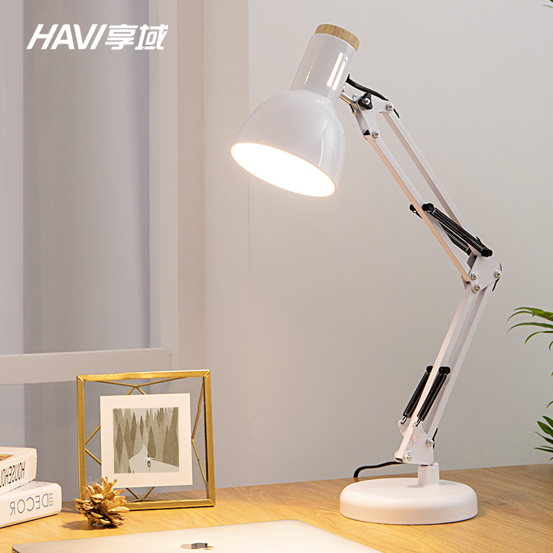 享域 台灯插电式阅读护眼LED学习长臂折叠可换灯泡书桌宿舍灯床头