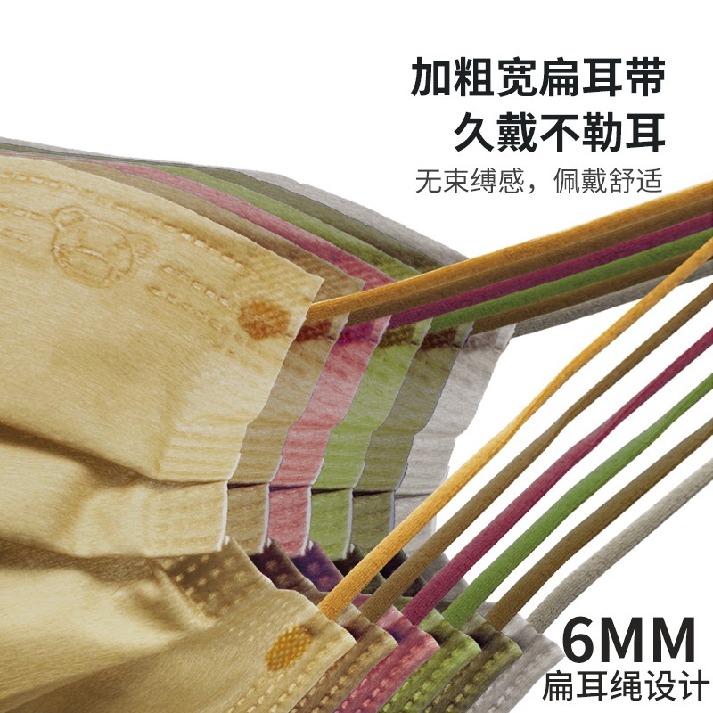 爱的家六色混装60片彩色口罩女性时尚夏防晒面罩一次性明星同款