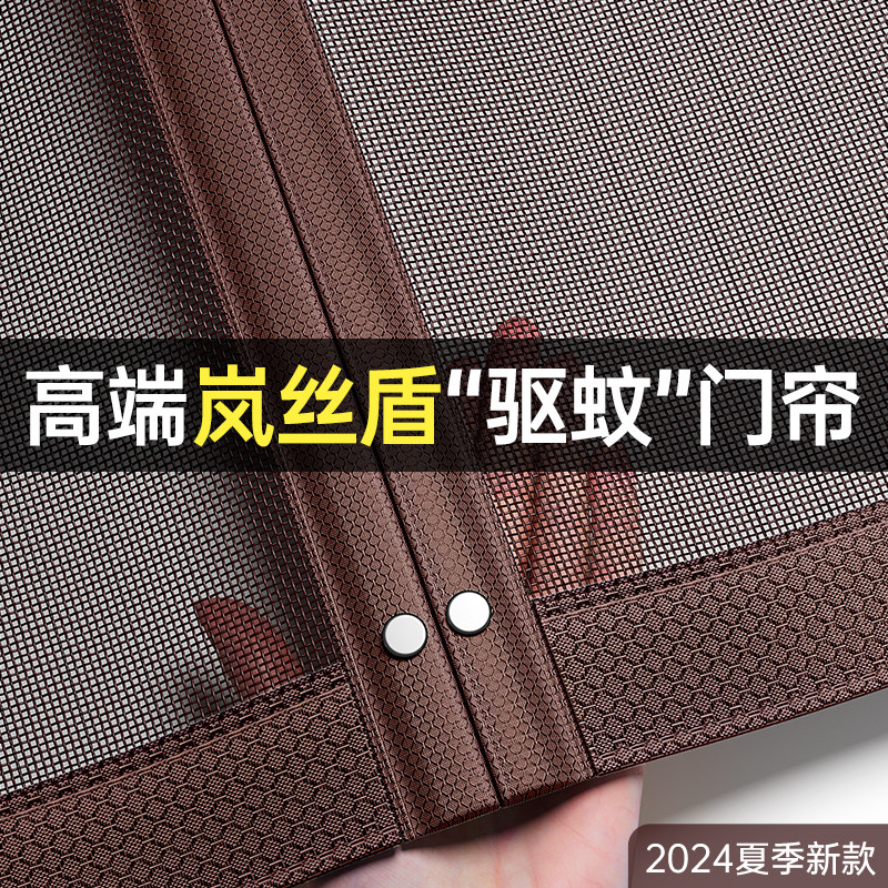 【艾草驱蚊】2024新款高端夏季防蚊门帘强力磁性自粘纱窗门帘