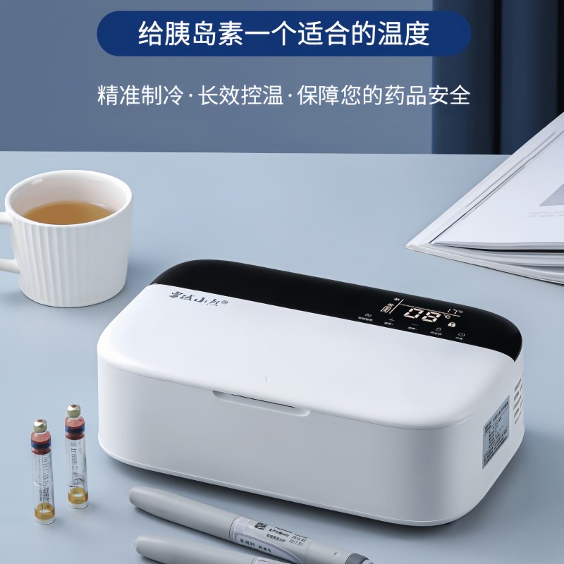 豌豆医生胰岛素冷藏盒恒温便携式随身小型生长药品充电小冰箱
