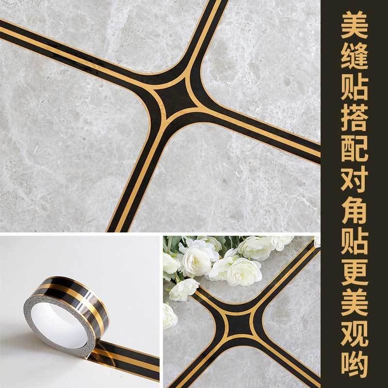 美缝贴瓷砖地砖缝隙防污防霉背景地贴防水地板砖自粘贴纸新品