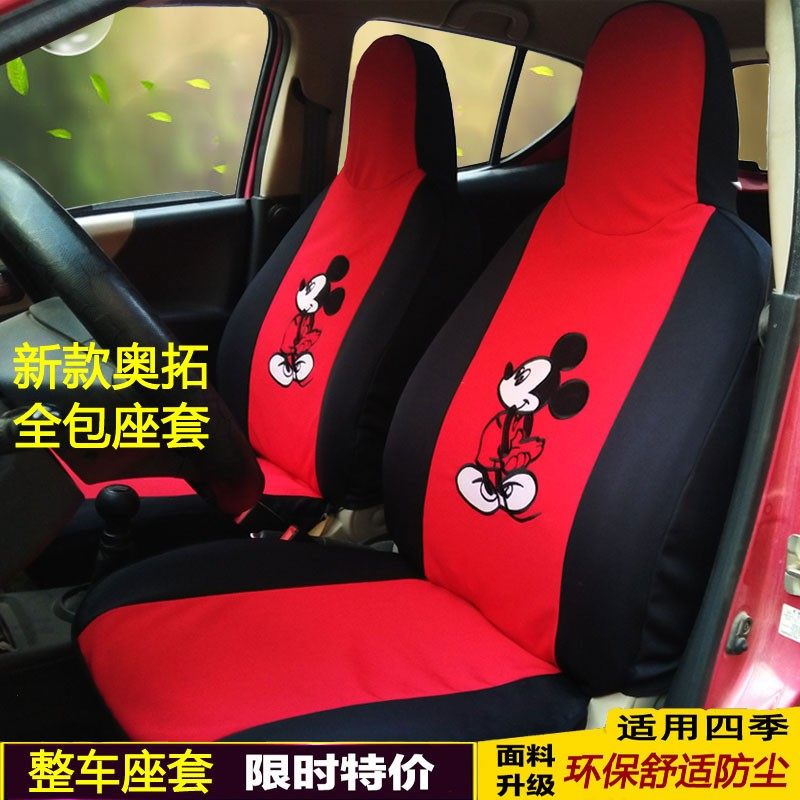 新奥拓汽车座套四季通用全包透气布艺座椅套铃木奥拓座套