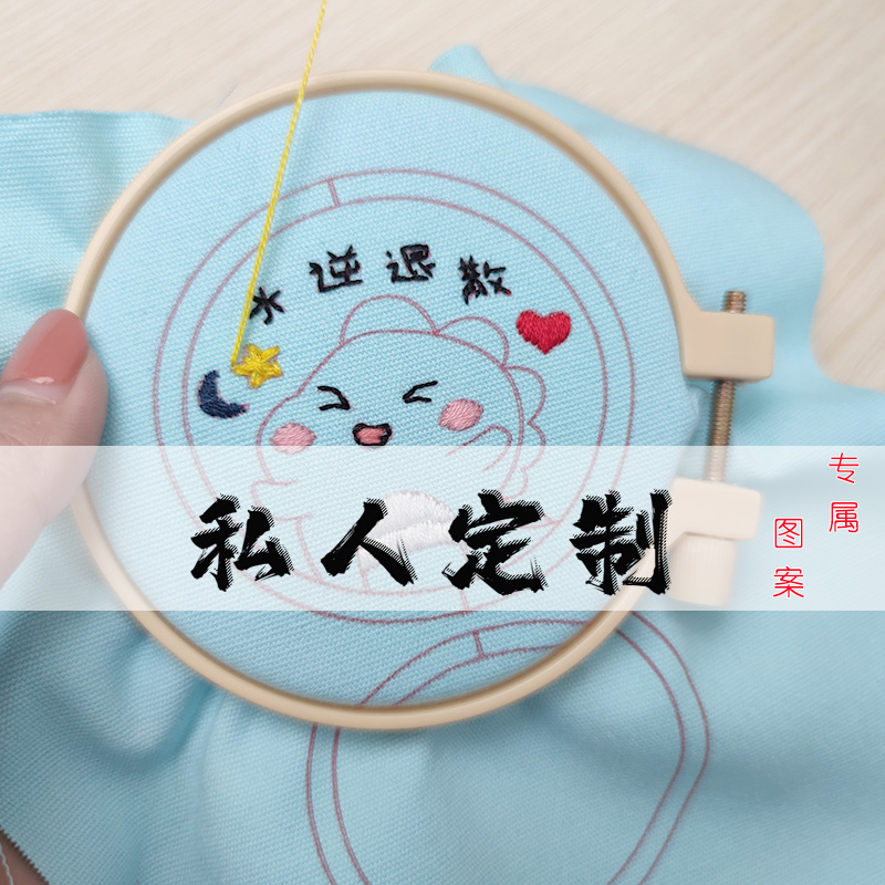 名字定制平安符手工材料包自绣香囊荷包送男朋友diy刺绣图案定制