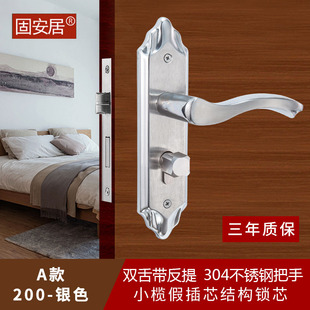 固安居304不锈钢室内卧室房门锁弹子插芯门锁 家用通用实木门锁