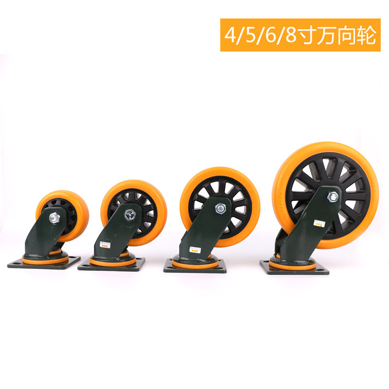 向荣脚轮万向轮6寸聚氨酯重型PU4寸5寸8寸平板推车轮子工业脚轮