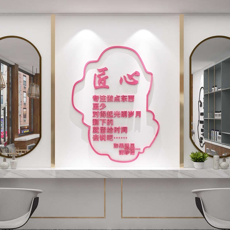 网红理发廊店墙面装饰logo定制创意服装美容院背景收银吧台贴纸