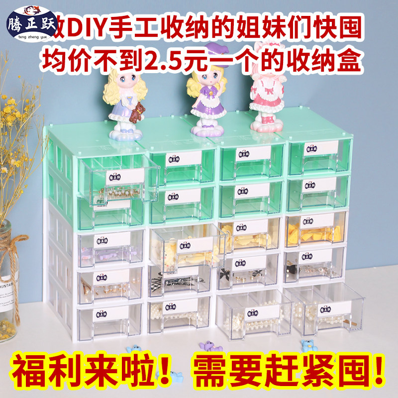 腾正跃小东西收纳盒塑料加厚九宫格收纳盒带抽屉零碎物品收纳盒子