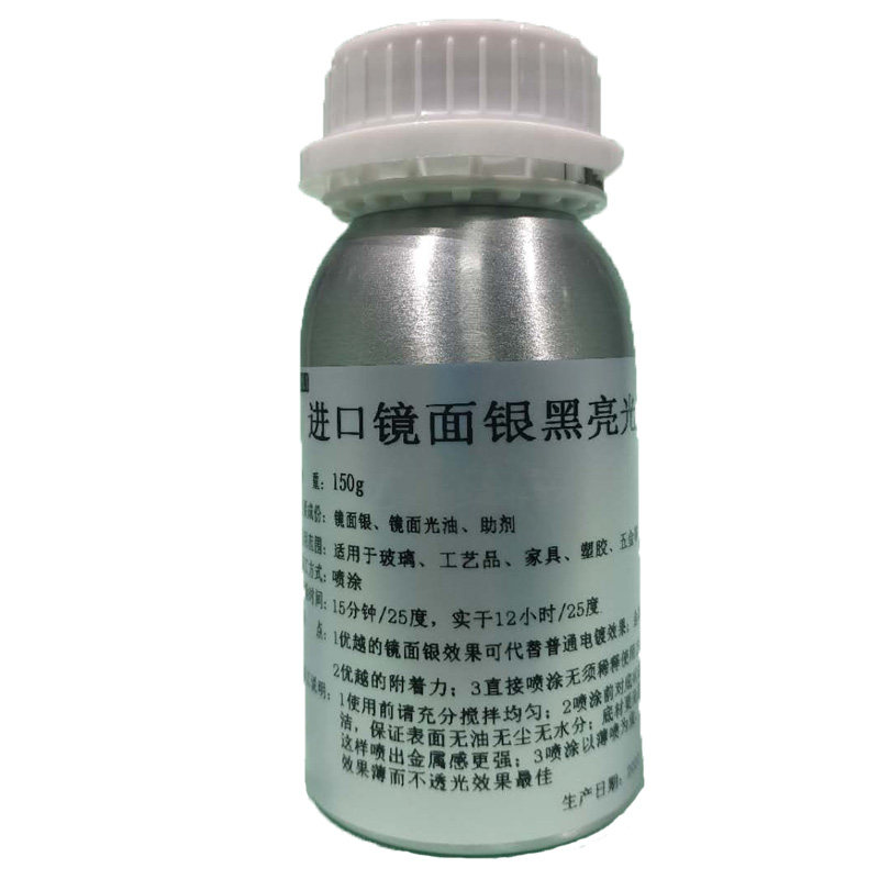 新品镜面银漆超亮超细喷漆仿电镀镜面银艺术漆皮革轮毂改色直喷漆