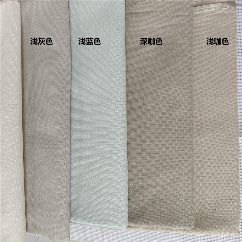 十字绣布 28CT 32CT 绣花布【高CT彩色布体验装】