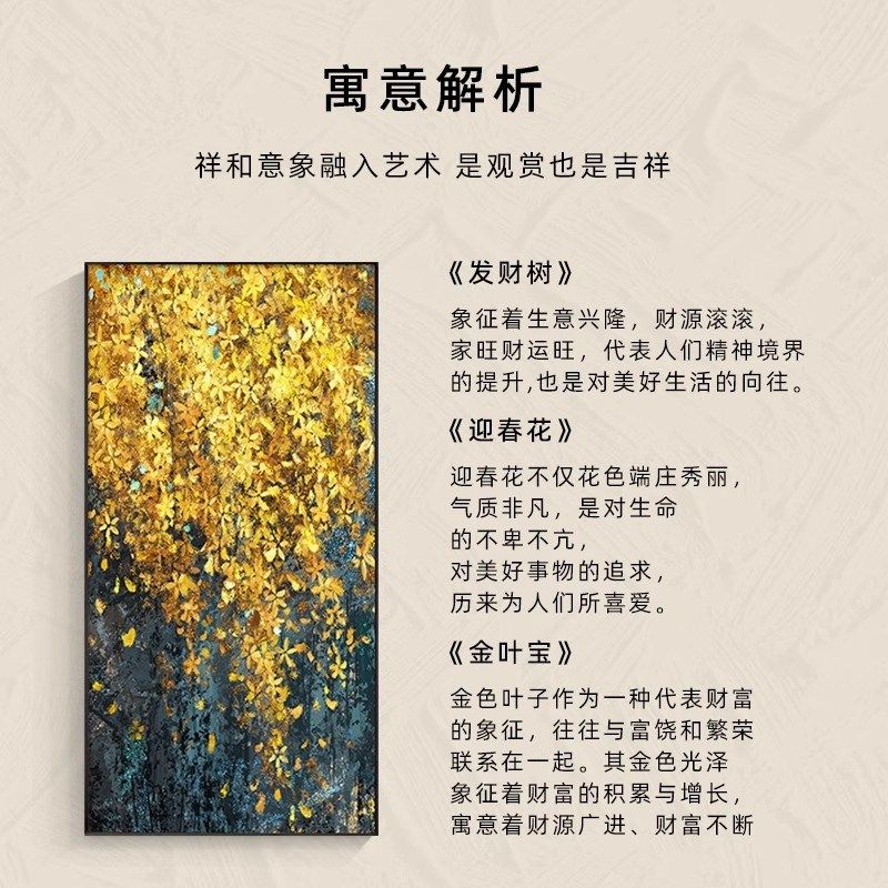金色发财树纯手绘油画入户玄关装饰画大芬村油画客厅走廊过道挂画