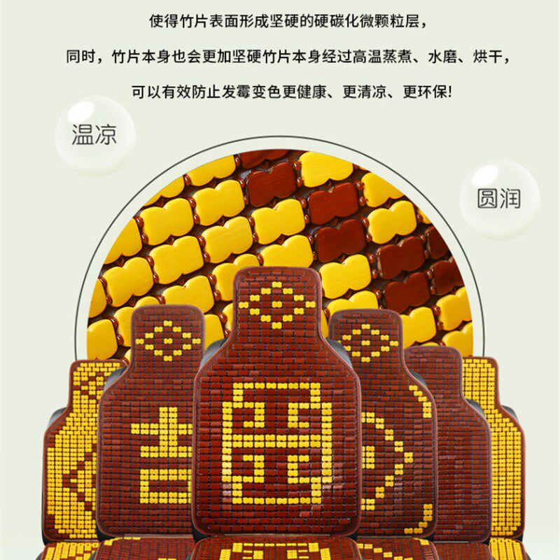 汽车竹子坐垫竹片夏天透气通风凉席夏季凉垫货车挖机座椅前排通用