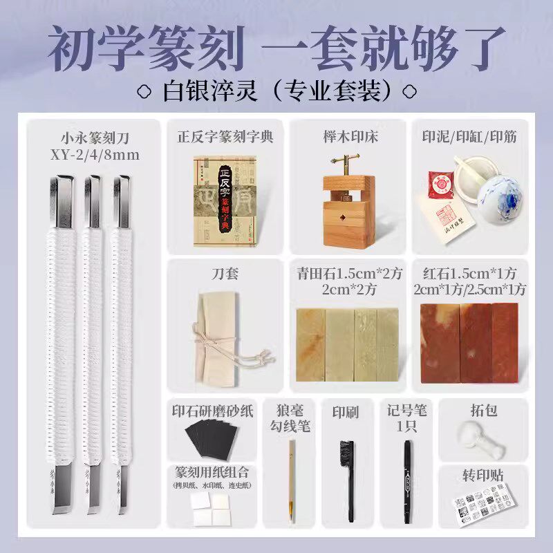 永字牌篆刻刀纂刻工具套装雕刻工具套装手工印章刻字刀手工雕刻刀