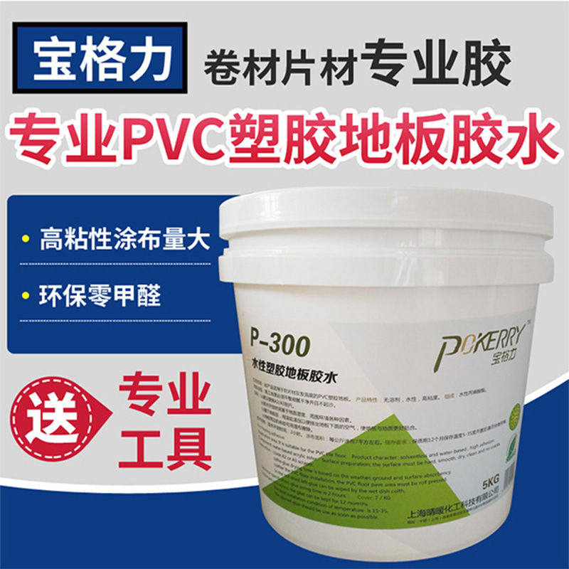 PVC环保石塑胶地板革卷材料片材上墙消音幼儿园粘合剂胶水20