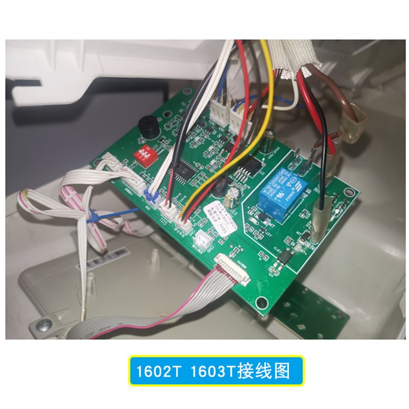 翼猫智水净水器主板解锁续费充值直饮机滤芯电脑板通用电路板配件