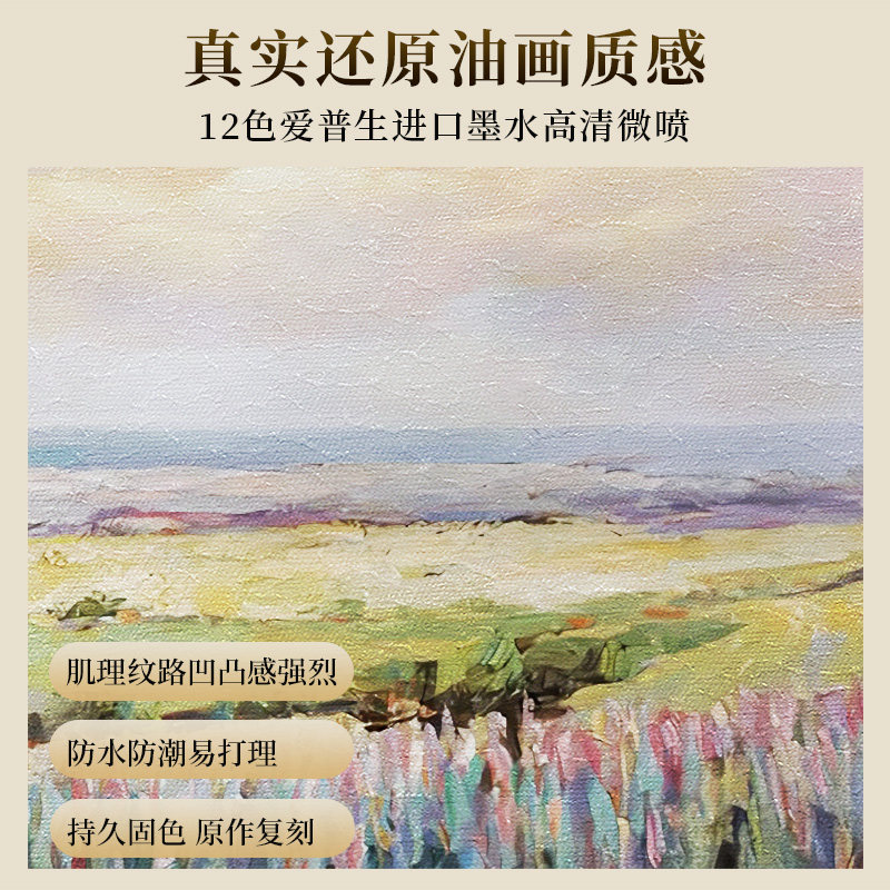美式卧室床头装饰画主卧房间壁画客厅横版墙画花卉油画欧式挂画