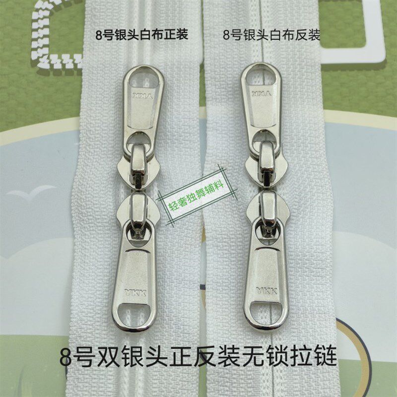 箱包拉链YKK8号尼龙无锁双头拉链