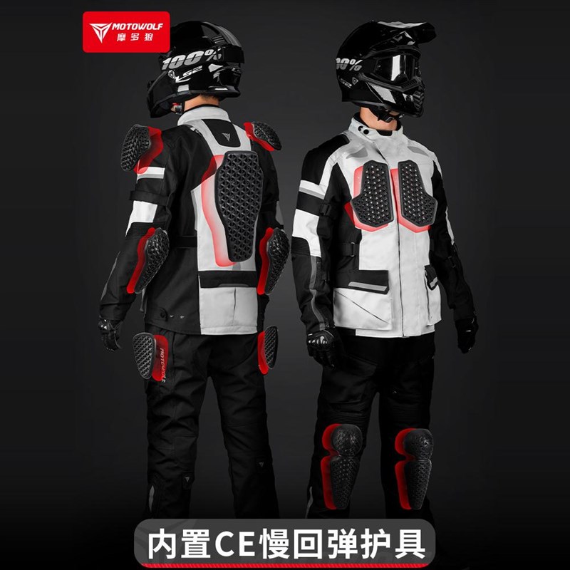 摩多狼摩托车拉力服摩旅骑行服套装防摔四季赛车服裤子春夏季保暖