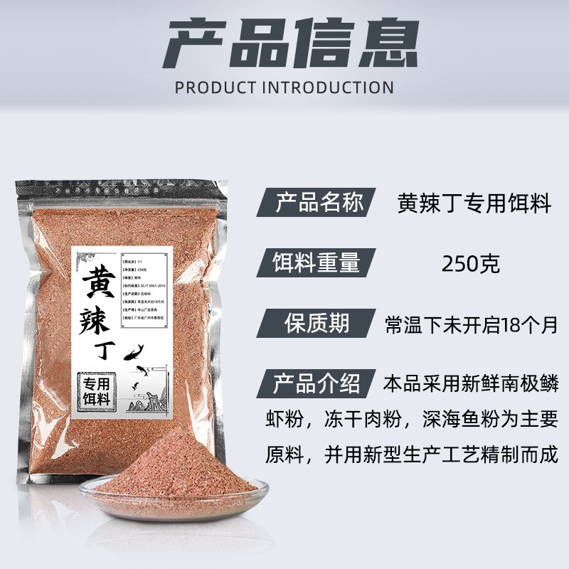 黄辣丁饵料户外专钓黄颡鱼昂刺鱼黄骨鱼嘎鱼昂公专攻鱼饵窝料
