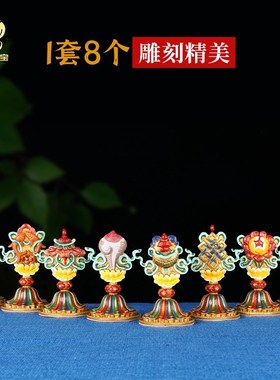 藏式八吉祥摆件彩绘铜材多款全套收藏级吉祥八宝八供居家藏传用品