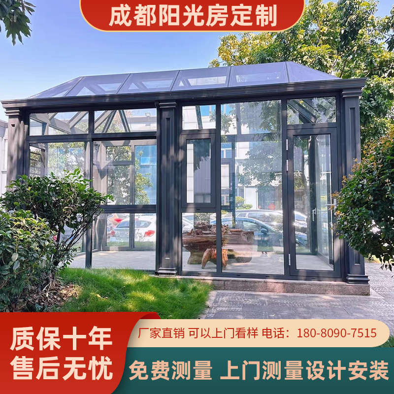 成都铝合金阳光房定制别墅庭院户外露台花园顶楼玻璃阳光房封阳台