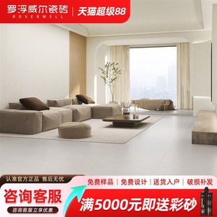罗浮威尔柔光天鹅绒微水泥瓷砖卧室客厅防污防滑耐磨地砖