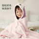 女宝宝洗澡大童冬季 儿童浴巾新款 男孩带帽斗篷浴袍穿式