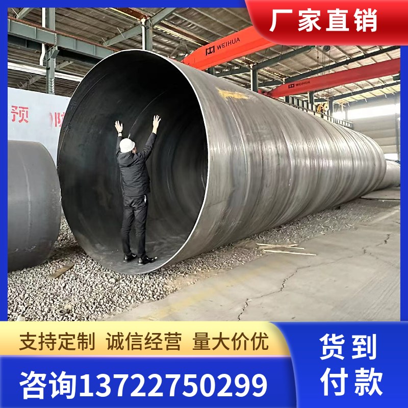 大口径螺旋钢管供水排污dn0/00/0/900钢护筒防腐螺旋焊接管