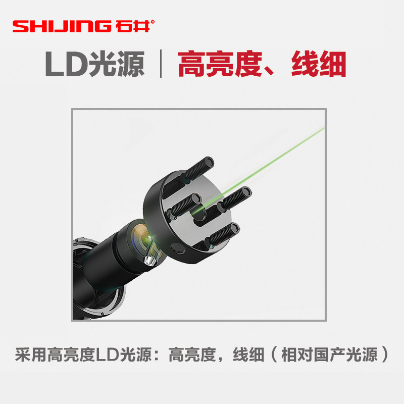 石井水平仪自动高精度红外5线绿光蓝光多功能贴地贴墙激光投线仪