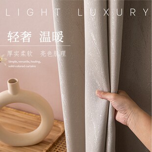 高品质T布料奶茶色定制 遮光高精密轻奢窗帘客厅卧室遮阳隔音新款