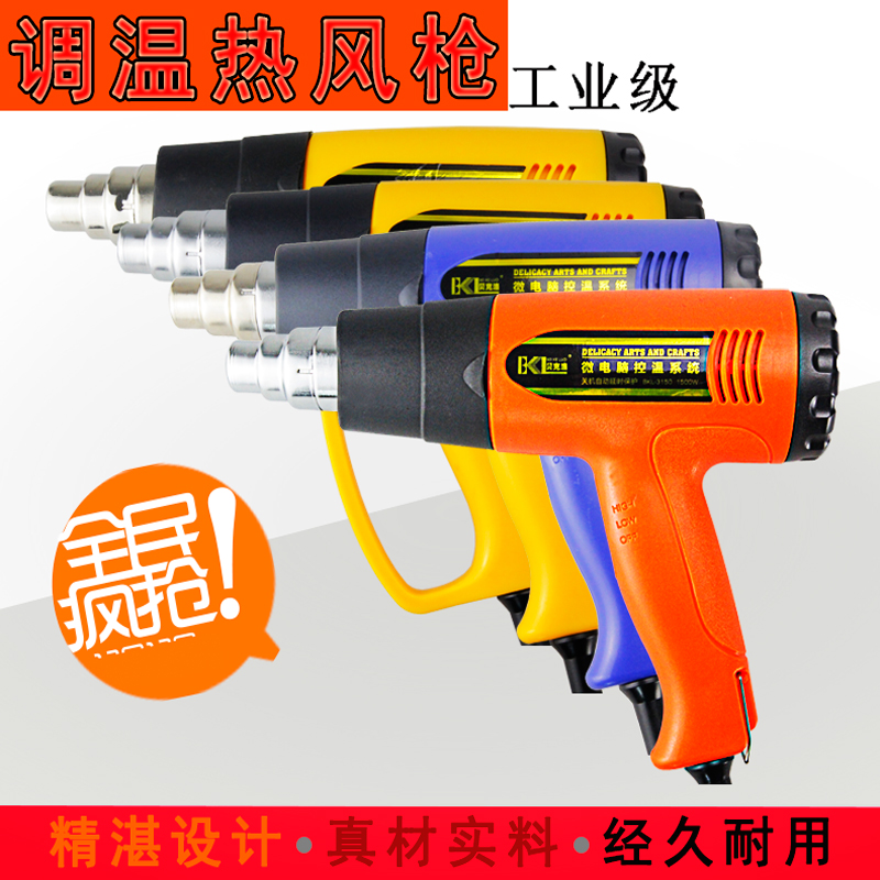 热风枪工业级数显调温贴膜烤枪热收缩膜烘枪塑料焊枪热风机热吹风