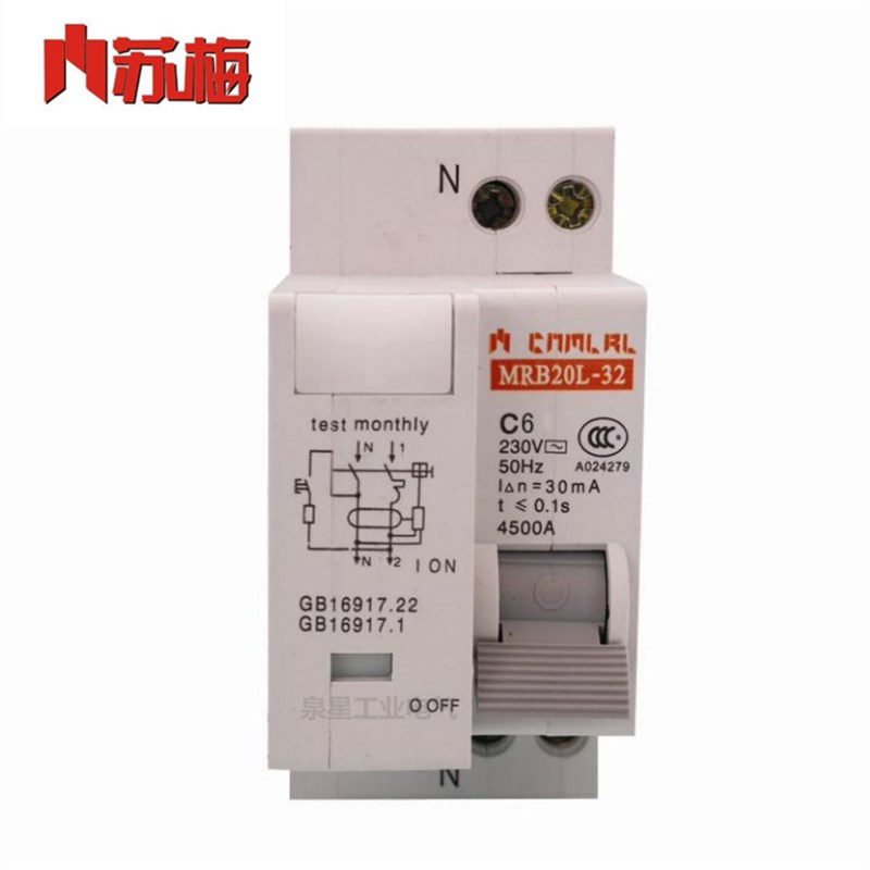 苏州梅兰日兰MRB20L-1P+N 6/10/16/20/25/32A家用漏电断路器空开
